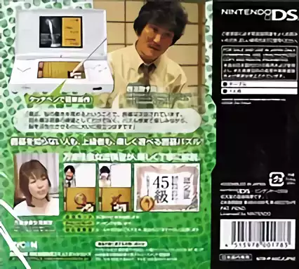 Image n° 2 - boxback : Daredemo Kantan! Chou Chikun no Tsume Go